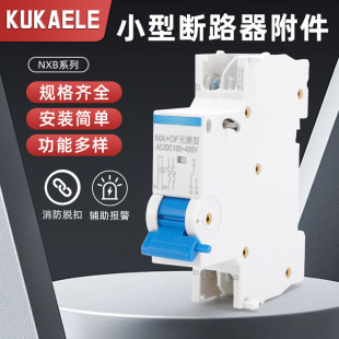 Miniature circuit breaker NXB-63 shunt auxiliary over-under-voltage loss release MX OF MV MN MNS SD