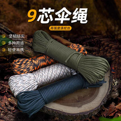 直売七芯550軍規9芯傘縄安全ロープキャンプ登山アウトドア冒険ブレスレット編み縄