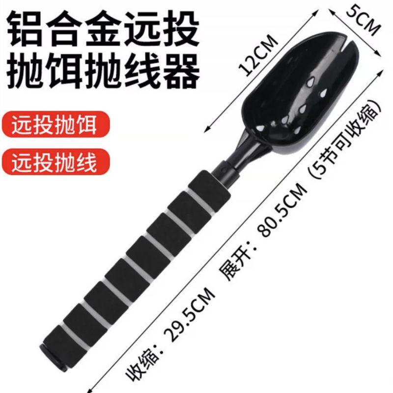 打窝勺铝合金迷你伸缩多用便携式高档便携抛饵勺|undefined