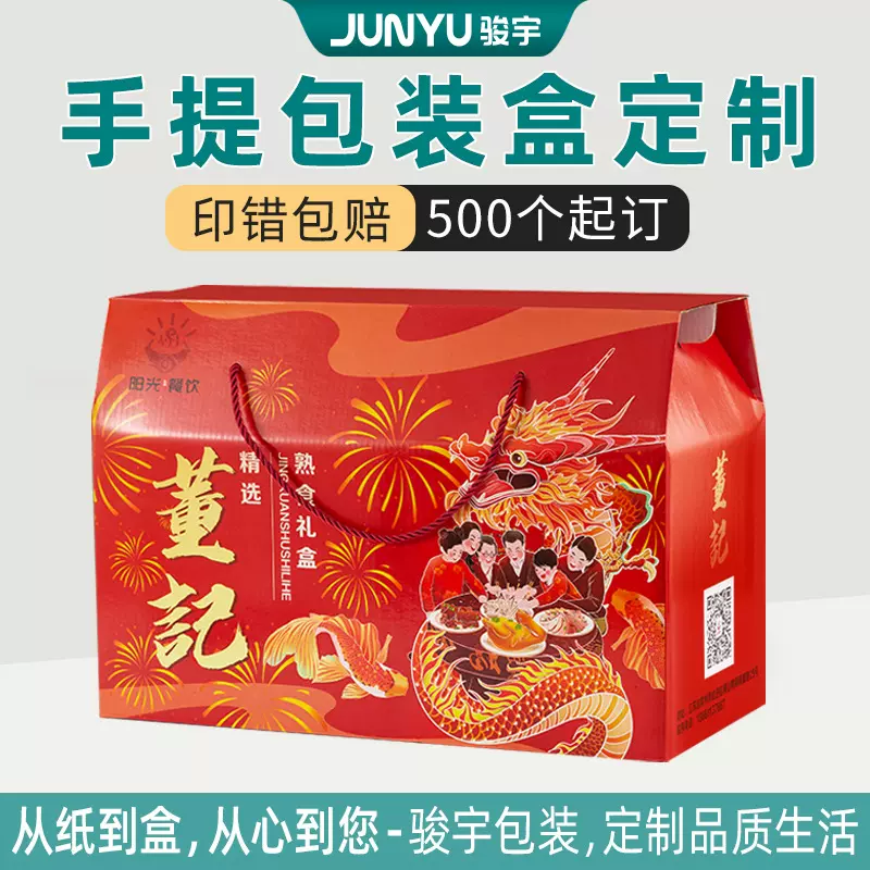 包装盒定制产品礼盒空盒定做食品纸盒彩盒盲盒礼品盒定制包装礼物