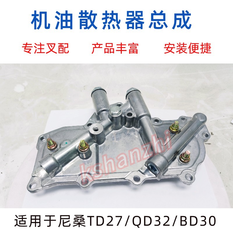 21305-54T02散热TD27