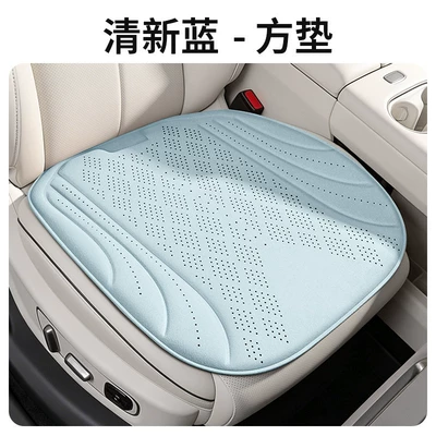 26 ice silk car seat cushion, breathable car seat pad, cross-border foreign trade, suitable for long-term sitting in cars, breathable for summer (Cool pad) - fresh-blue-single-square-cushion