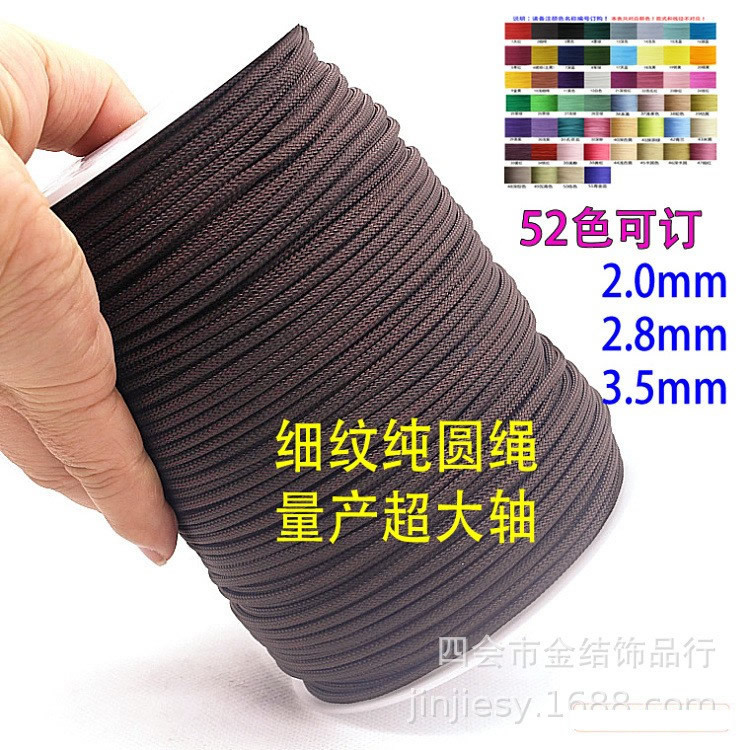 Extra-Large Round Cord, Fine-Grained Cord, Necklace Cord, Gold Jewelry Cord, Clothing Cord, Jewelry Cord, Red Bracelet Cord, Packaging Paper Bag Cord Extra-Large Round Cord, Fine-Grained Cord, Necklace Cord, Gold Jewelry Cord, Clothing Cord, Jewelry Cord, Red Bracelet Cord, Packaging Paper Bag Cord
