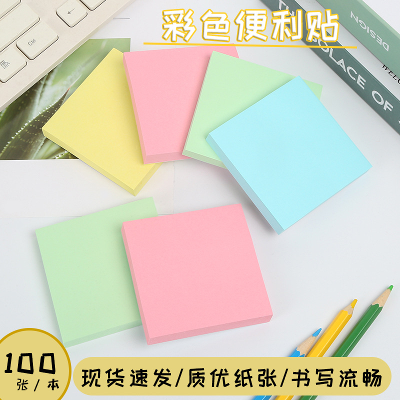 메시지 노트 N 포스트잇 노트 76*76 포스트잇 노트 100 오피스 컬러 크리에이티브 문구