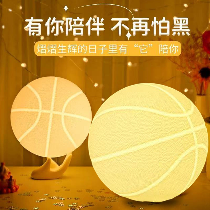 跨境篮球拍拍灯卧室床头小摆件小夜灯婴儿伴睡灯暖光彩光氛围夜灯|undefined