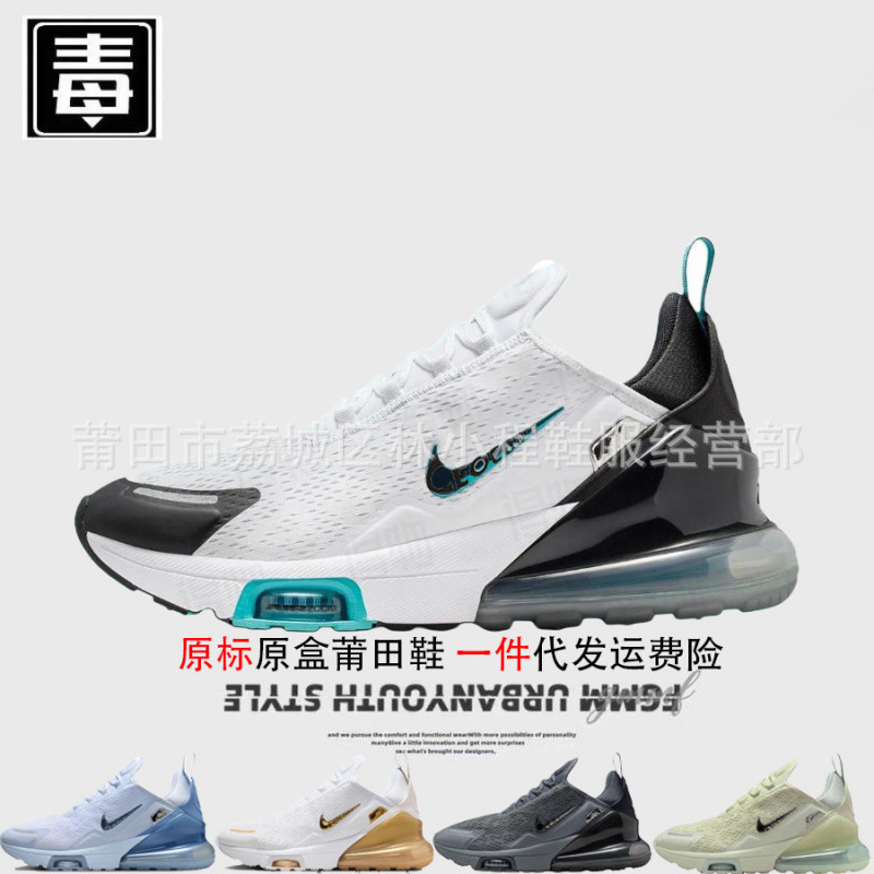 Genuine Nike Air Max 270 men's shoes, Air Max women's shoes, premium summer mesh, pure original from Putian, certified Genuine Nike Air Max 270 men's shoes, Air Max women's shoes, premium summer mesh, pure original from Putian, certified