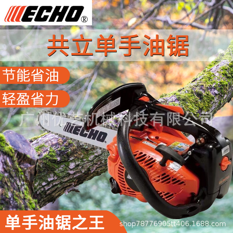 日本原装爱可共立CS-360TES油锯伐木锯大功率家用多功能砍树神器