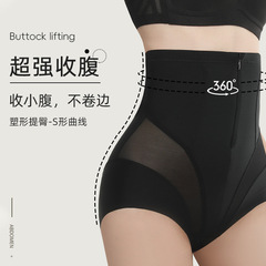 Triangle zipper high-waist belly-cinching pants postpartum waist cincher butt-lifting shaping safe underwear for women