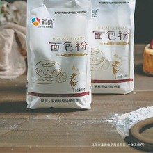 新良高筋面粉披萨面包粉500g*2饼干烘焙原料面包机烤箱用家用