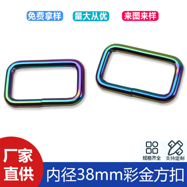 1 inch 5 inner diameter 38mm colorful iron wire square buckle square metal adjustment buckle luggage hardware accessories mouth buckle