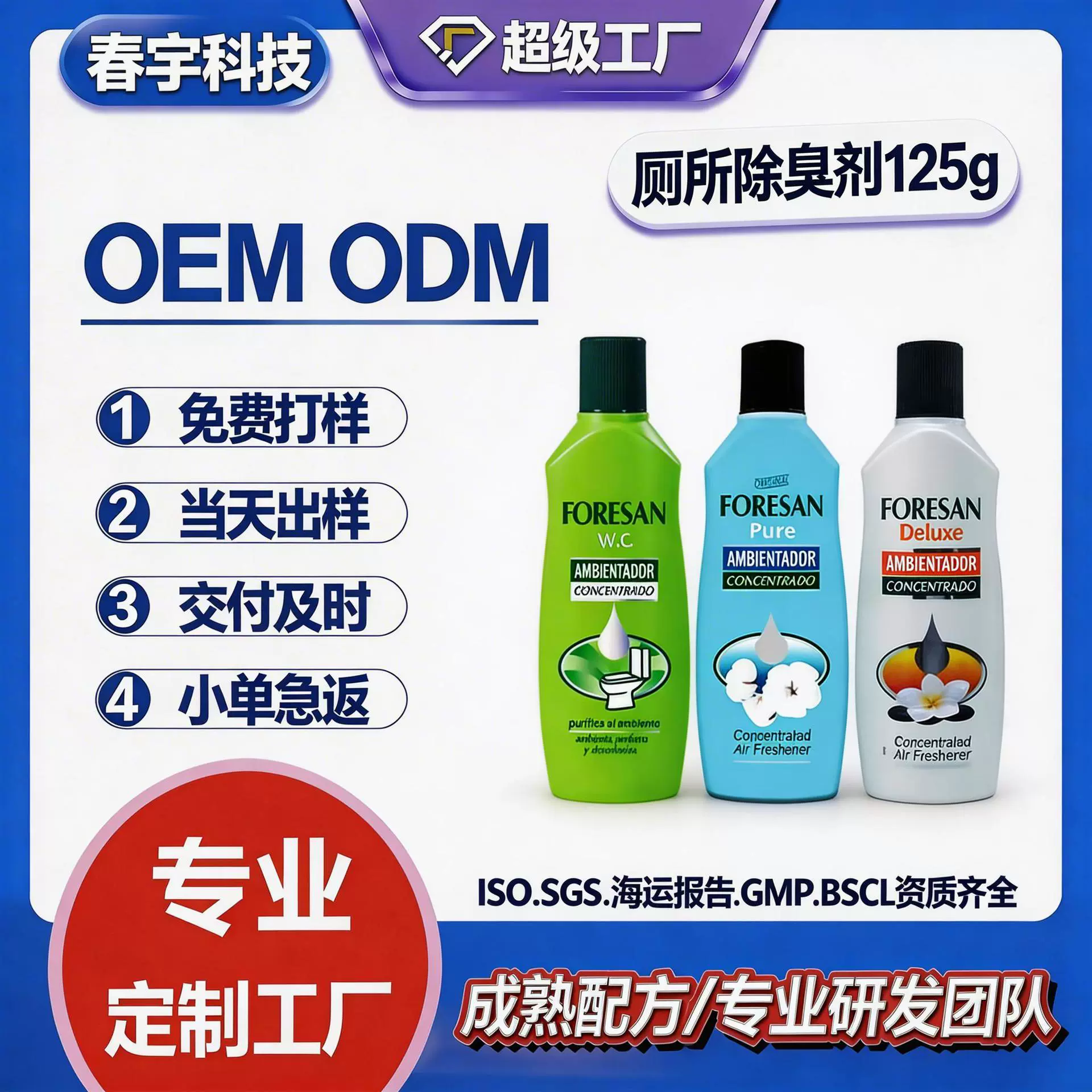 定制厕所除臭剂一滴芬芳卫生间马桶去味留香空气清新剂一滴香神器