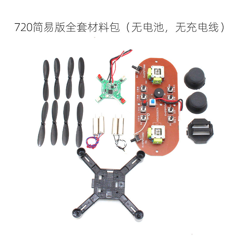 小四軸航空機diyセット部品マザーボードミニ組立無人機は学生に航空模型教室のリモコンを教えます。|undefined