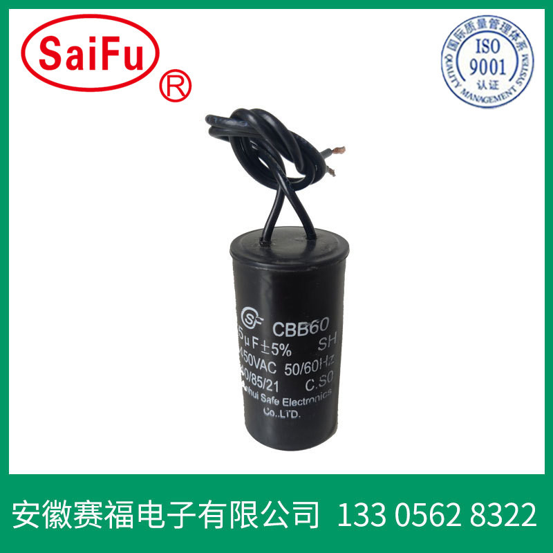 CBB60启动电容 水泵马达运转启动电容器 35uf 450v电容厂家