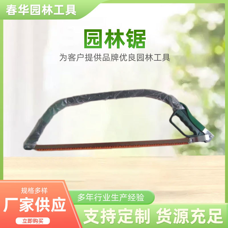 树枝修剪锯子园林花具园林锯 各类园林工具 厂家直销供应