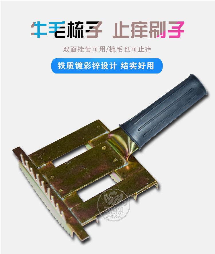 止痒梳CA详情页 (1).jpg