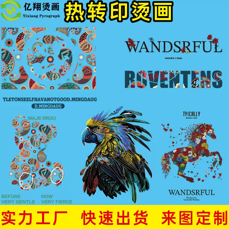 热转印烫画反光男装图案印花A级过粉贴水洗标烫金防升华设计烫钻