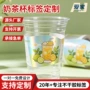 外卖定制一次性咖啡杯标签