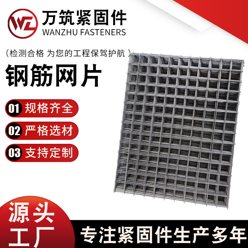 建筑网片钢筋网片地暖网片桥梁建设地面防裂铁丝网焊混凝土防裂网