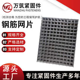 建筑网片钢筋网片地暖网片桥梁建设地面防裂铁丝网焊混凝土防裂网