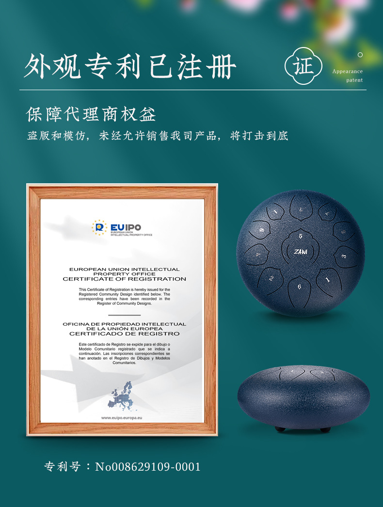 12寸浮莲空灵鼓证书3