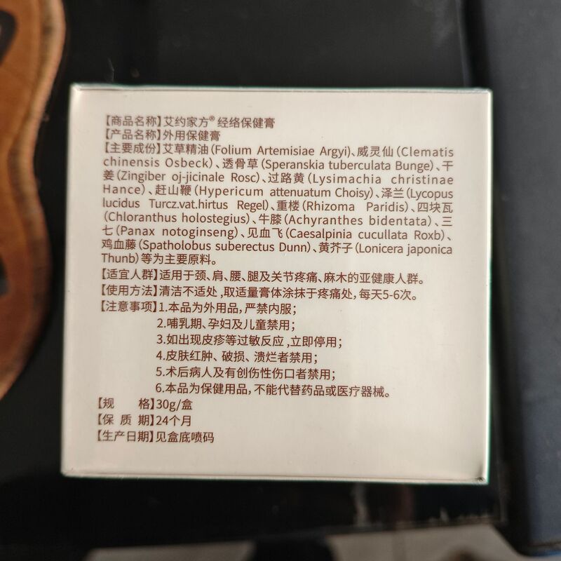 Aiyou 経皮灸クリーム経絡健康クリーム Aiyoujiafang 公式湖北省 Xiangya Materia Medica お灸クリーム本物のスクラッチコード|undefined