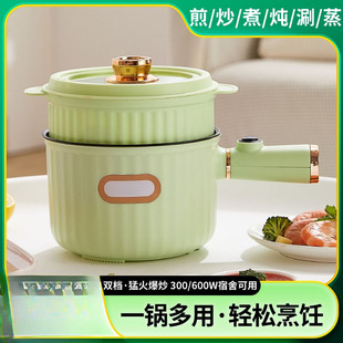 Small Electric Cooker Household Student Dormitory Electric Cooking All-in-One Mini Electric Cooker for Cooking Rice and Stir-frying Non-stick Hot Pot