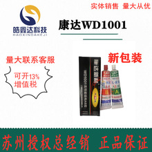�Ϻ����_wd1001AB�����z�����ܱ�ϩ��Y��ab�z�p�M���zˮ80g