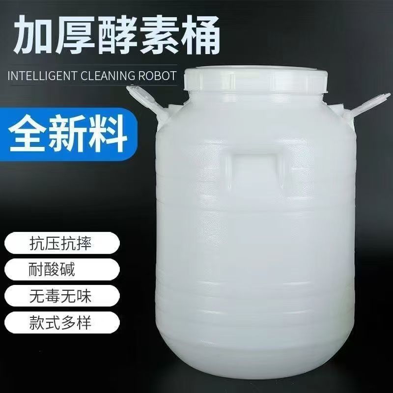 非毒性プラスチック樽食品グレード丸樽家庭用増粘 25L50L 発酵樽米麺樽漬け樽犬猫フード樽|undefined