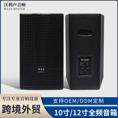 シングル12インチフルバンドスピーカーは高音質家庭用k歌音響会議KTVバー舞台専門音響をカスタマイズした