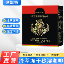 冷萃無蔗糖秒溶咖啡凍干粉美式黑咖啡速溶咖啡粉咖啡批發工廠直銷