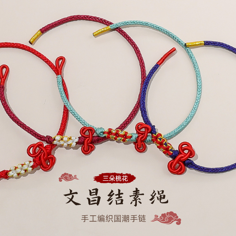 Wenchang Knot Handmade DIY Semi-Finished Plain Rope Red String Bracelet for Men and Women, Suitable for Exams, Student Bracelet Wholesale