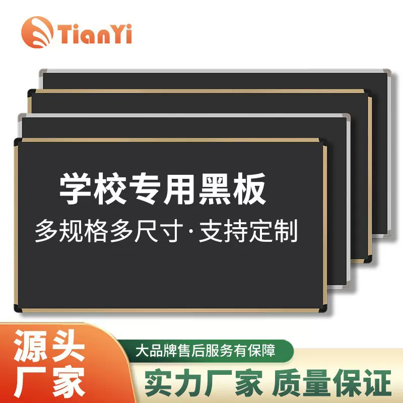 学校教室磁吸大黑板墙挂式教学培训黑板学生家用磁性写字板