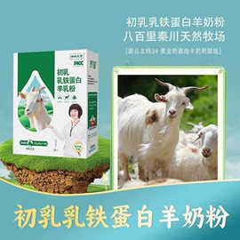 骆驼奶粉;牛奶粉;蛋白粉氨基酸