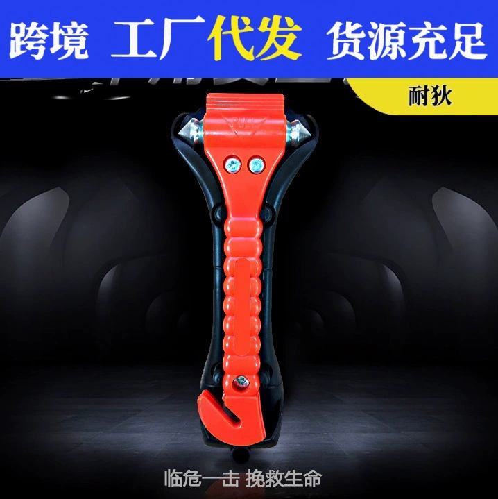 Автомобильный твердый молот безопасности два-в-одном