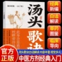 中医养生医学四大书籍