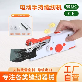 缝纫机;针线缝纫;家用剪刀