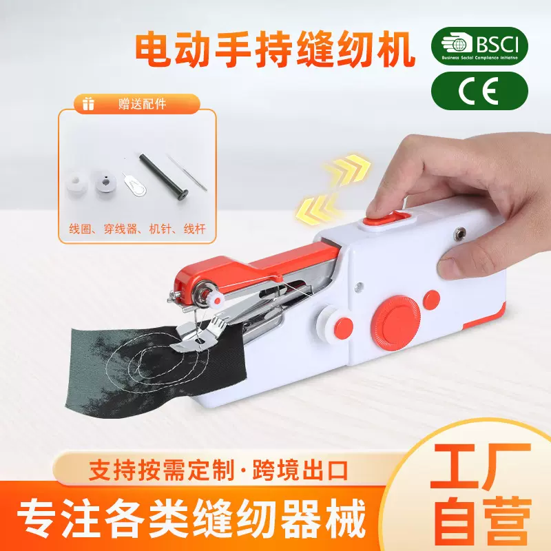 方头电动手持缝纫机高颜值家用厂家直供小功率便携式服装裁剪机