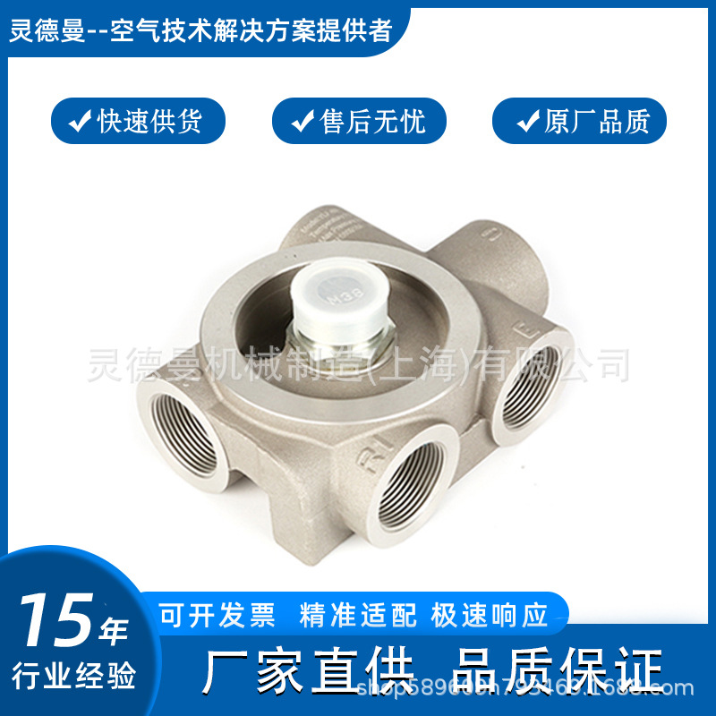 永磁变频螺杆式空压机温控阀阀总成红星款TV-4H螺纹接口巨风75KW