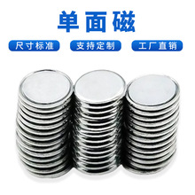 单面吸附磁铁片 10/12/15/20/30mm 箱包皮具扣具铁壳设计厂家批发