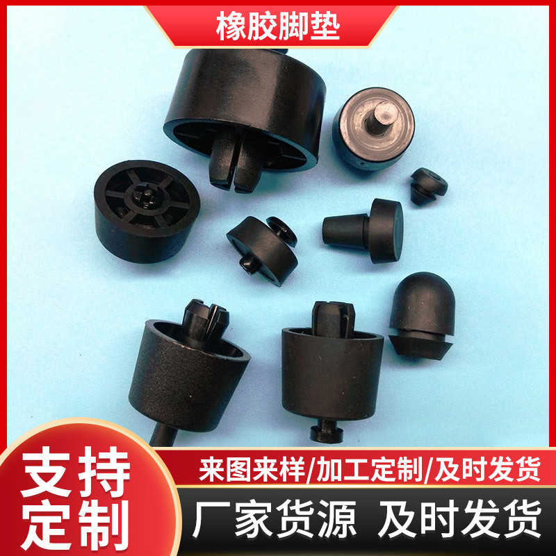 家具防滑橡胶胶垫圆柱形橡胶减震垫塑胶铆钉式脚垫GF-105橡胶脚垫
