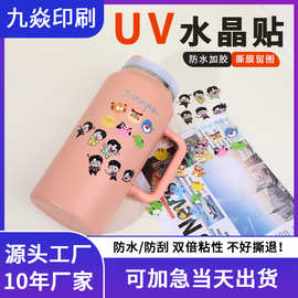 学生手账 DIY 贴纸 可爱卡通小人表情高颜值透明装饰素材厂家批发