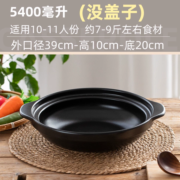 5400ml [without lid] (10-11 people) 39cm dry pot