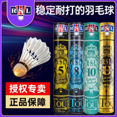 RSL アジアライオン バドミントン 正規品 フライト安定 13456 耐久性 ロイヤル 屋内外 プロ 7試合 6トレーニングボール