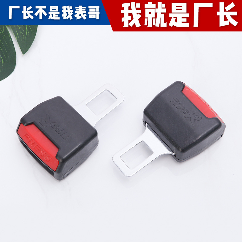 Car seat belt plug household car universal extender children cartoon bayonet Crystal insert lock