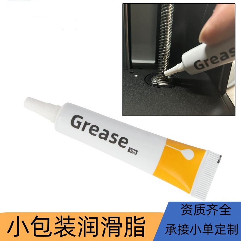 Small Package of White Grease for Bearing Equipment, Fishing Reel Maintenance Oil, Household and Industrial Gear Lubricant in Small Containers Small Package of White Grease for Bearing Equipment, Fishing Reel Maintenance Oil, Household and Industrial Gear Lubricant in Small Containers