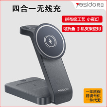 yesido三星无线充 跨境适用iPhone四合一手机耳机手表无线充电器