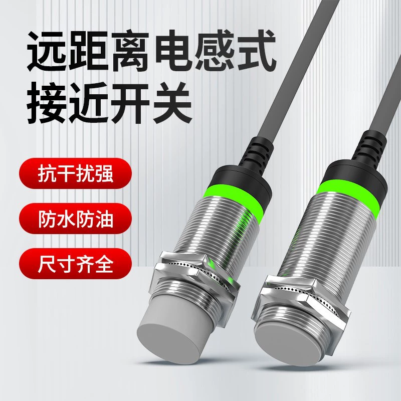 GTRIC полюсный Электрический M8/12/18 Бесконтактный переключатель на большие расстояния NPN/PNP нормально открытый металлический датчик 24 В