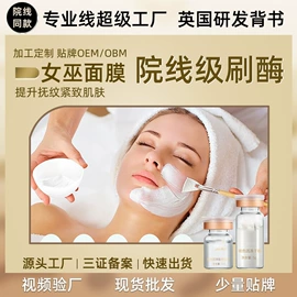 安瓶、原液;液态精华;面部护理加工