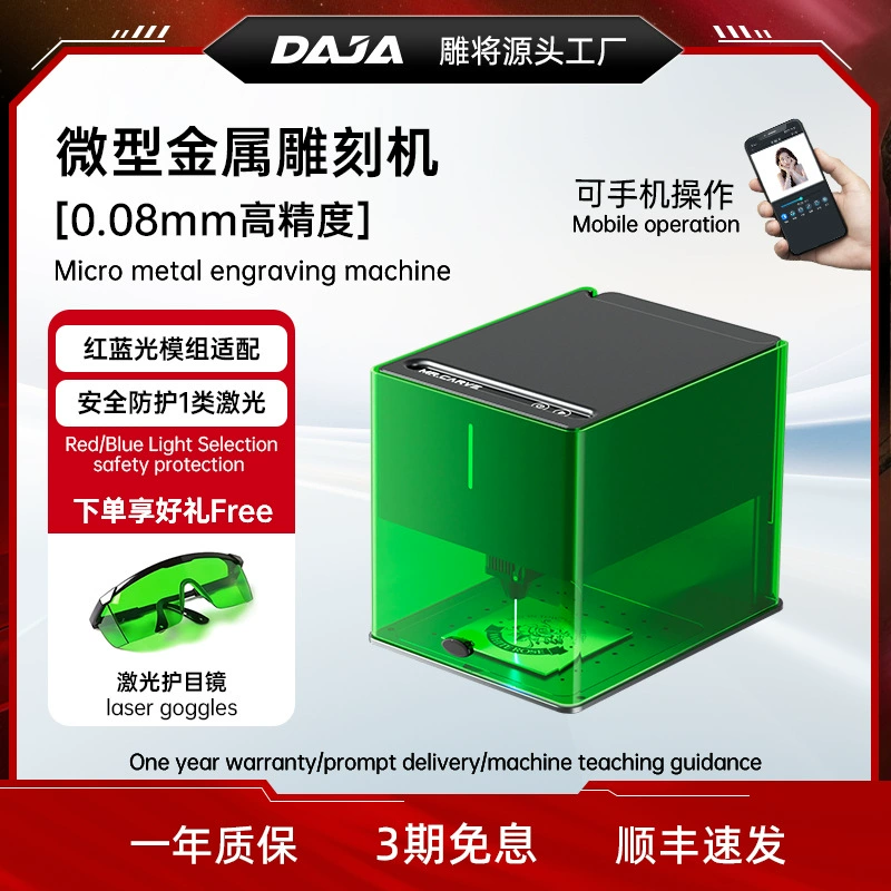 Лазерный гравировальный станок DAJAV1, портативный маркировочный станок, станок для гравировки по металлу, мини-станок для резки, точная маркировка