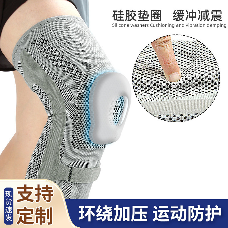 尼龙运动护膝登山跑步半月板防护硅胶减震髌骨加压弹簧绑带护膝套|undefined